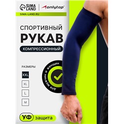 Рукав спортивный компрессионный ONLYTOP, р. XXL, цвет синий