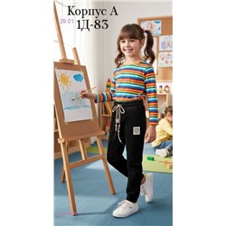 штаны 2058224-9