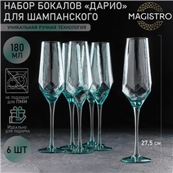 Бокалы для шампанского Magistro «Дарио», 180 мл, 7×27.5 см, набор 6 шт., стекло, изумрудные