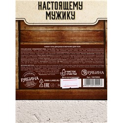 Подарочный набор «На удачу», гель для душа виски 250 мл и мочалка для тела, Чистое счастье