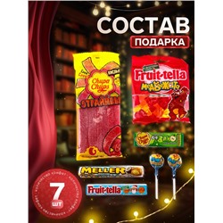 Сладкий новогодний подарок «Сказочный камин», 314 г