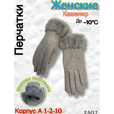 Перчатки #23109931