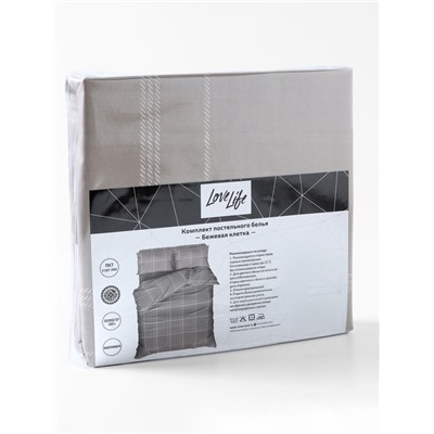 Постельное бельё дуэт LoveLife «Бежевая клетка», микрофайбер