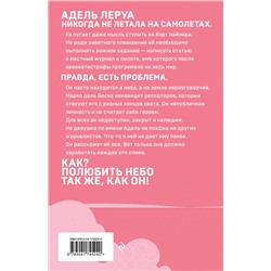 Эксмо Ана Шерри "Грация королевы небес: тайна Марко"