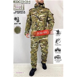 КОСТЮМ ГОРКА ОСЕНЬ 1915660-1