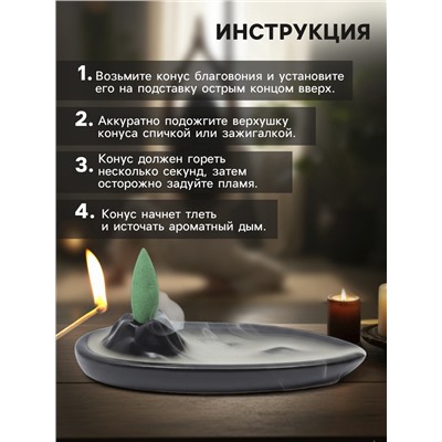 Подставка для благовоний TAKE IT EASY «Горный родник», стелющийся дым, 4.3×3.5×6 см