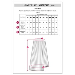 VILATTE Юбка