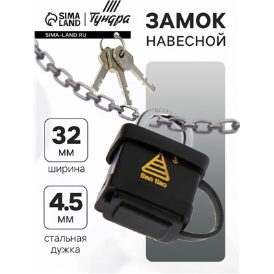 Замок навесной, 30 мм, влагозащищенный, короткая дужка, 3 ключа