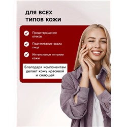 Мазь от морщин «Святая Рука» Омолаживающая, 30 мл