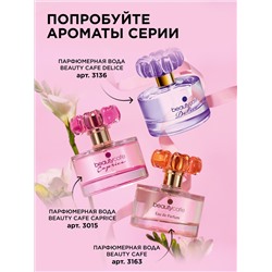 Парфюмерная вода для женщин Beauty Cafe Caprice