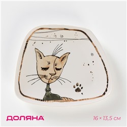 Блюдо фарфоровое сервировочное Доляна «Коты-аристократы», 16×13.5 см