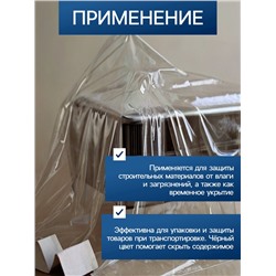 Плёнка из полиэтилена, техническая, толщина 200 мкм, чёрная, 10×3 м, рукав (1.5 м×2), Эконом 50%, Greengo