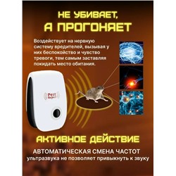 Отпугиватель мышей, крыс, насекомых ультразвуковой #23103145