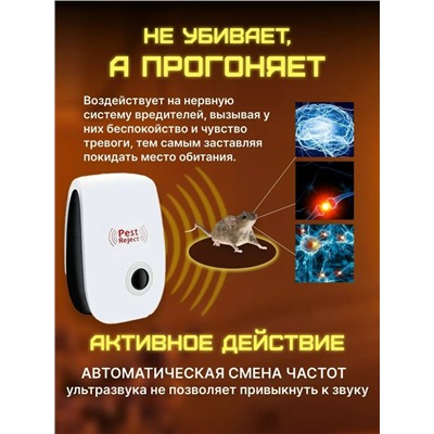 Отпугиватель мышей, крыс, насекомых ультразвуковой #23103145