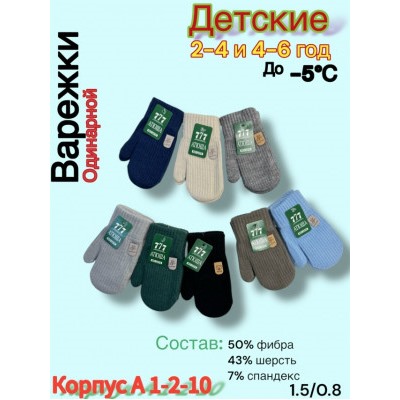 Варежки #23042740