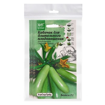 Набор семян Кабачок F1 для длительного плодоношения "Бетси", 5 шт.