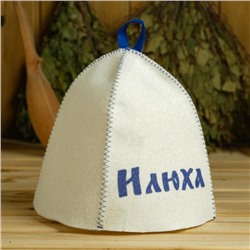 Шапка для бани и сауны именная «Илюха», войлок, «Добропаровъ»