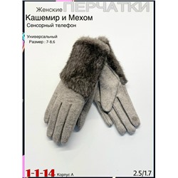 Перчатки #23078308