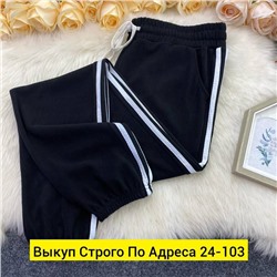Штаны женские