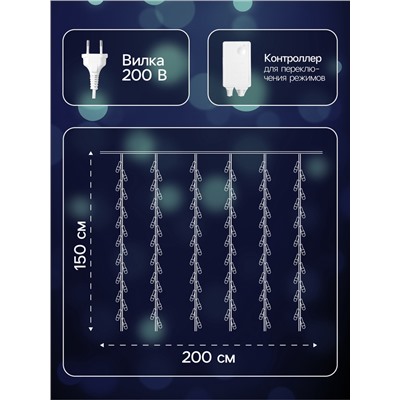 Гирлянда «Водопад» 2×1.5 м, IP44, прозрачная нить, 400 LED, свечение мульти, 8 комбинаций режимов, 220 В