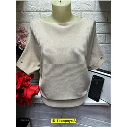 Кофта 2058169-6