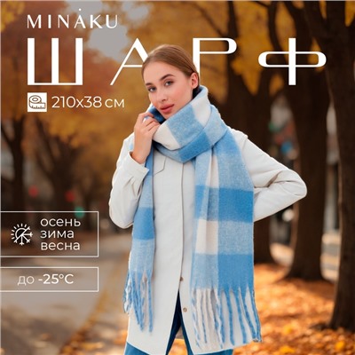 Шарф зимний объемный с кистями MINAKU клетка 210*38+18 см