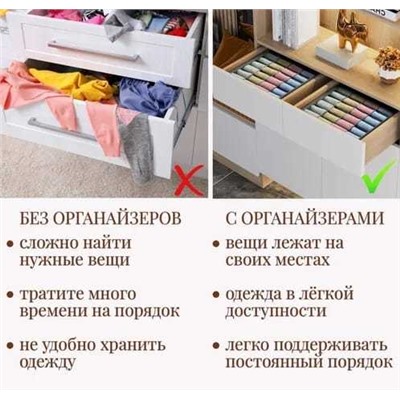 Органайзер для вещей, Артикул: 131777