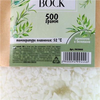 Воск для свечей соевый, 500 г