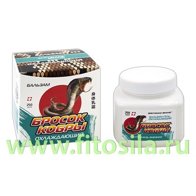 Бальзам- гель охлаждающий «Бросок кобры» Спецмазь Змеиная SPETZMAZ BRAND® 250 мл