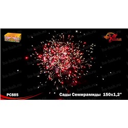 Фейерверк РС8907 Сады Семирамиды (1,2" х 150)