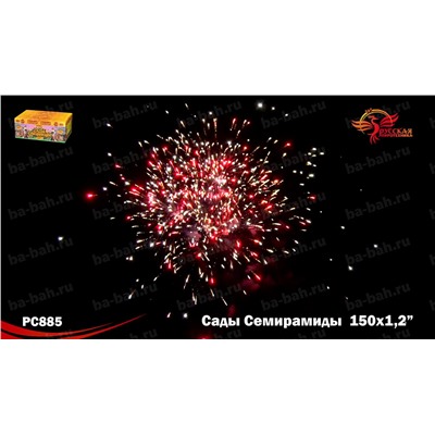 Фейерверк РС8907 Сады Семирамиды (1,2" х 150)