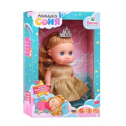 Кукла Малышка Соня праздничная 1