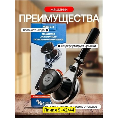 Закаточная машинка #23344187
