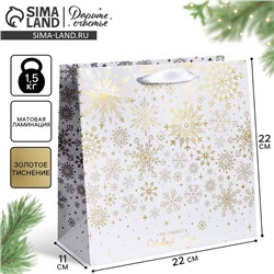 Пакет подарочный новогодний ламинированный квадратный «С Новым годом!», 22×22×11 см