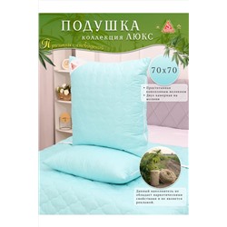 Подушка простёганная Конопляным волокном коллекция Здоровый сон НАТАЛИ, 1178923