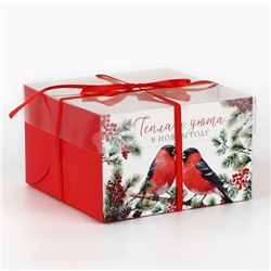 Коробка для капкейка «Тепла и уюта в Новом году», 16×16×10 см