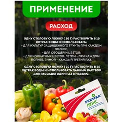 Удобрение для овощей, цветов и рассады /12шт./100г./14x13x0,5
