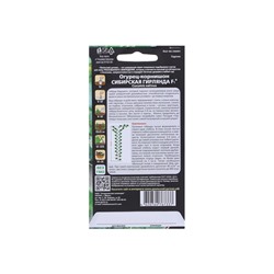 Семена Огурец "Сибирская Гирлянда" F1 скороспелый, партенокарпический, 5 шт