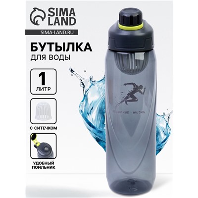 Бутылка для воды пластиковая «Движение - жизнь», 1 л