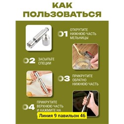 Артикул #23080630