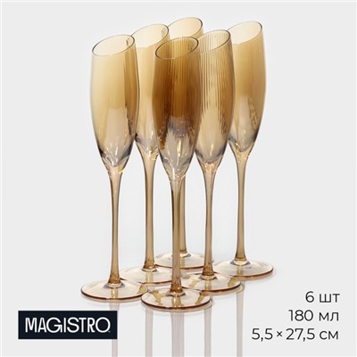 Бокалы для шампанского Magistro «Иллюзия», 180 мл, 5.5×27.5 см, набор 6 шт., стекло, золотые
