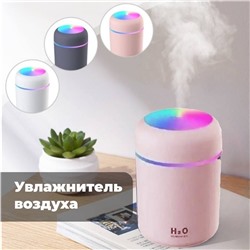 УВЛАЖНИТЕЛЬ +НОЧНИК