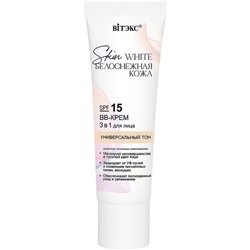 SKIN WHITE Белоснежная кожа ВВ-Крем  3 в 1 д/лица SPF15 тон Универс. 30 мл