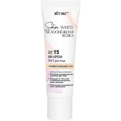 SKIN WHITE Белоснежная кожа ВВ-Крем  3 в 1 д/лица SPF15 тон Универс. 30 мл