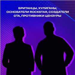 Эксмо Дэвид Кушнер "Потрачено. Беспредельная история GTA"