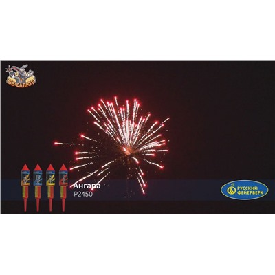 Ракеты Р2450 Ангара