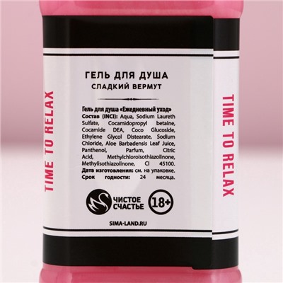 Подарочный набор косметики GRL BOSS, гель для душа виски 250 мл и соль для ванны 300 г, Чистое счастье