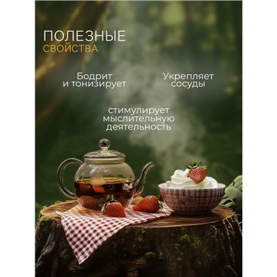 Чай черный «Клубника со сливками», 50 г