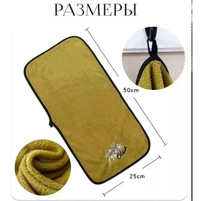 Полотенце #23346195