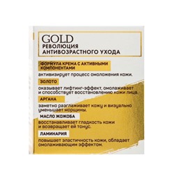 Крем для лица дневной Delicare Gold, 50+, 50 мл